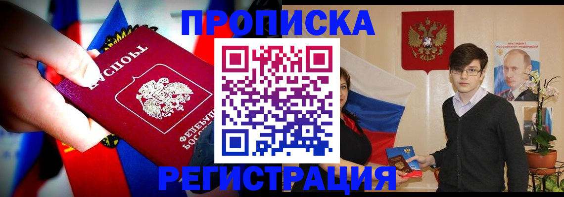 регистрация в Ужуре