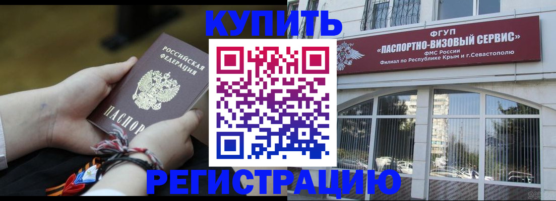 прописка для работы в Ужуре