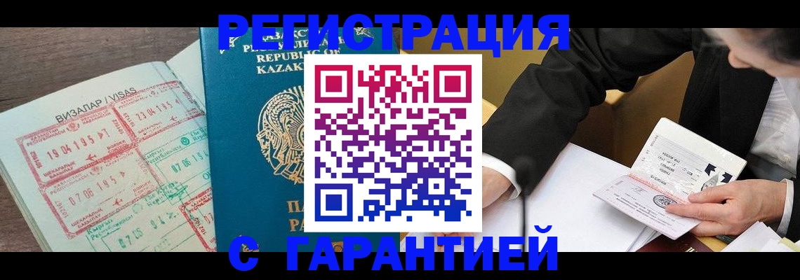 прописка законно в Ужуре