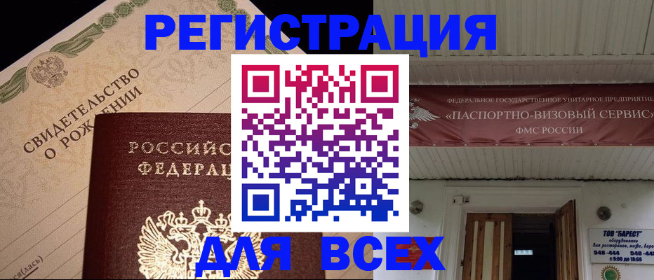 регистрация в Ужуре