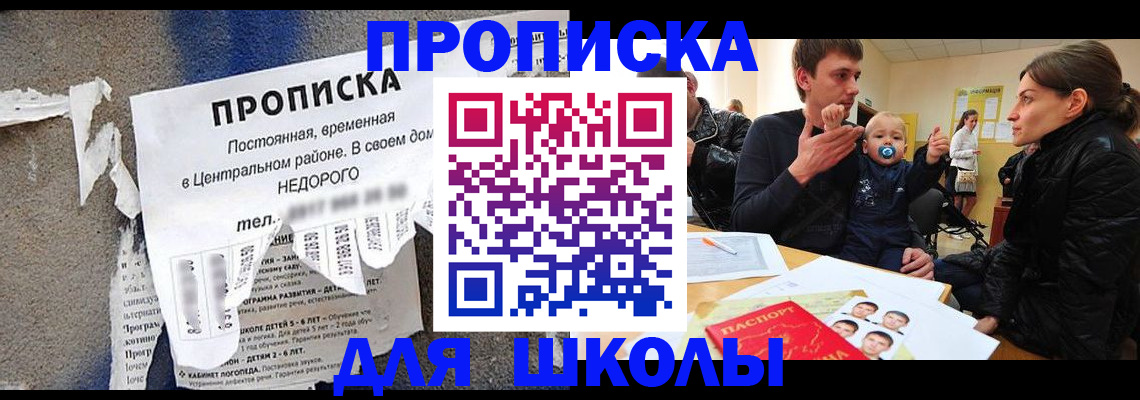 временная регистрация в Ужуре