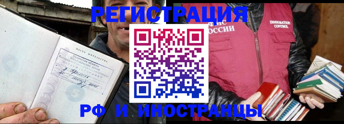 прописка для работы в Ужуре