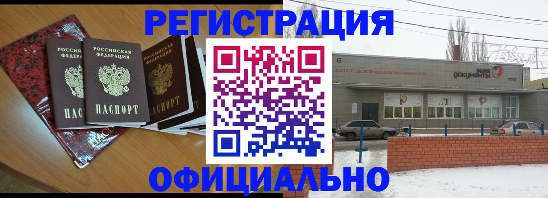 прописка для кредита в Ужуре